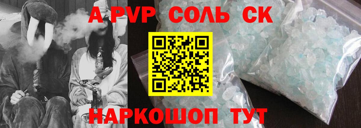 Alpha PVP Соль  Alpha-PVP VHQ  Alpha-PVP  Аша  Вход с VPN  A PVP СК 
