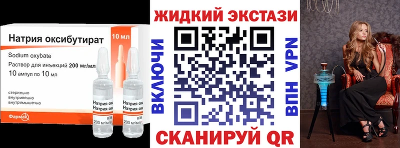 БУТИРАТ GHB  mega зеркало  Аша  даркнет состав  сколько стоит 