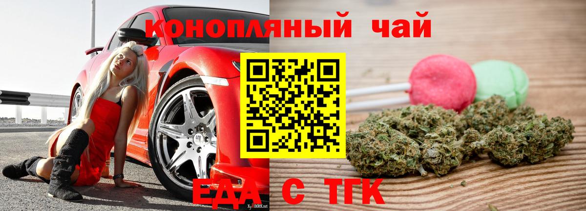 Cannafood конопля  Вход с VPN  Аша 