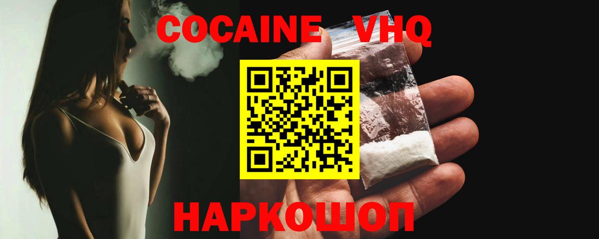 COCAIN 98%  Вход с VPN  КОКАИН  Аша 