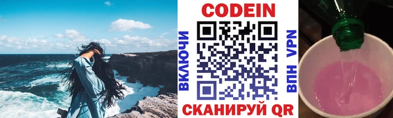 Кодеиновый сироп Lean Purple Drank  продажа наркотиков  Аша 
