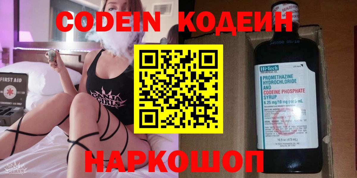 Codein Purple Drank Аша