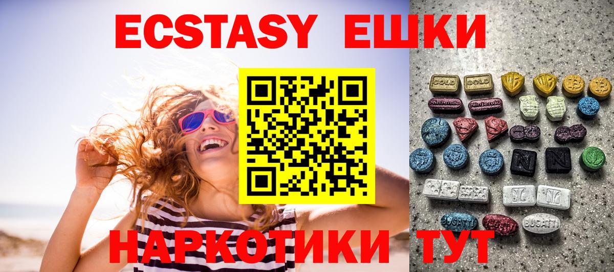 Ecstasy 280 MDMA  Экстази  Вход с VPN  Аша  Экстази бентли 