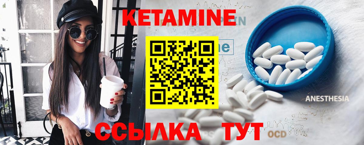 КЕТАМИН VHQ Аша