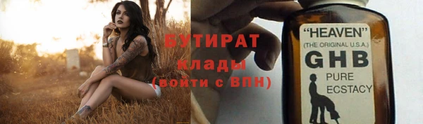 бутират Армянск