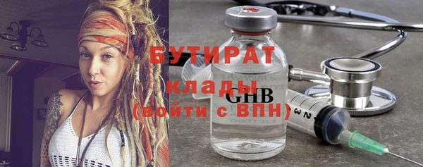 бутират Армянск