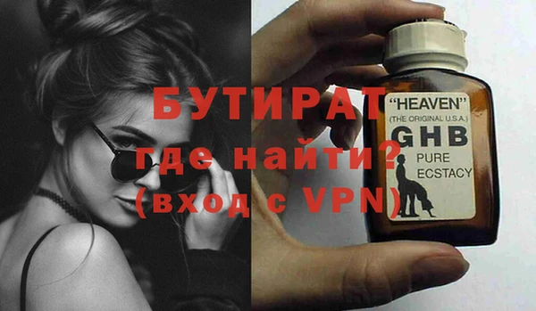 бутират Армянск