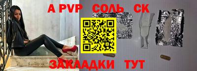 соль курить ск Азнакаево