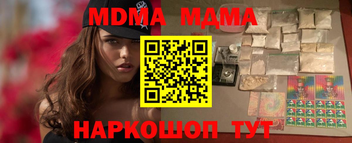 MDMA crystal  MDMA  Аша  Вход с VPN 