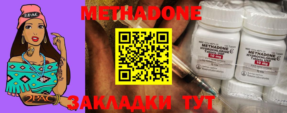 Метадон VHQ Аша