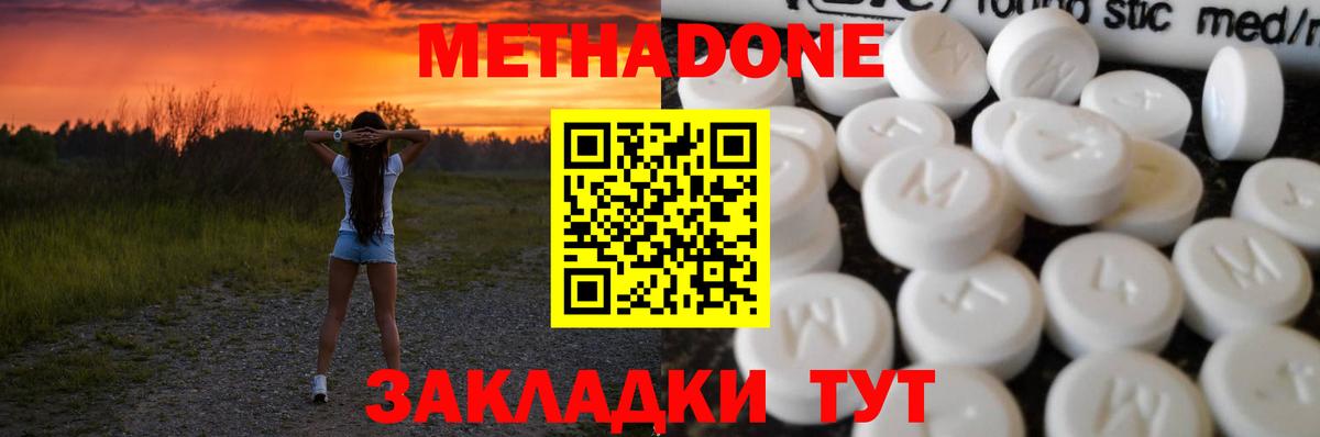 Аша  МЕТАДОН кристалл  Вход с VPN  МЕТАДОН VHQ 