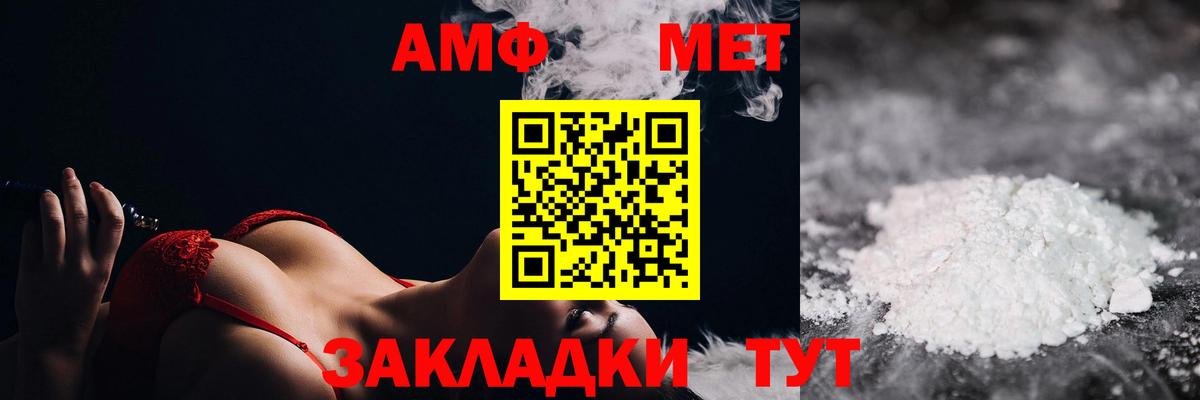 Метамфетамин винт Аша