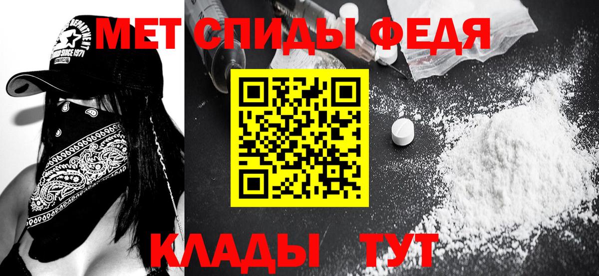 Аша  МЕТАМФЕТАМИН мет  Вход с VPN 