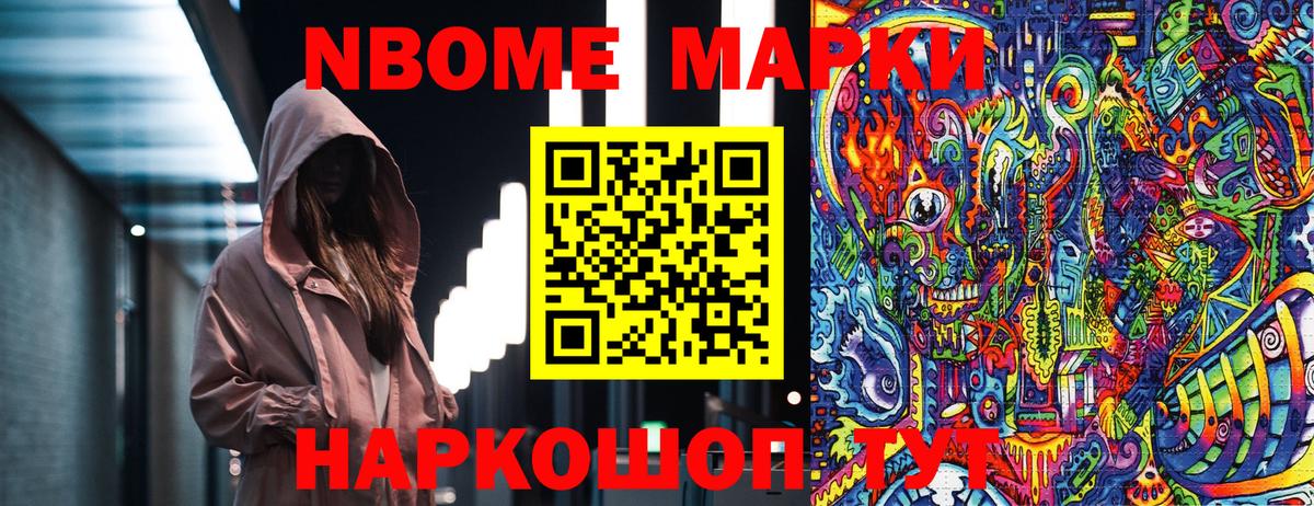 Марки N-bome 1,5мг  Наркотические марки  Аша  Марки N-bome 1,5мг  Вход с VPN 
