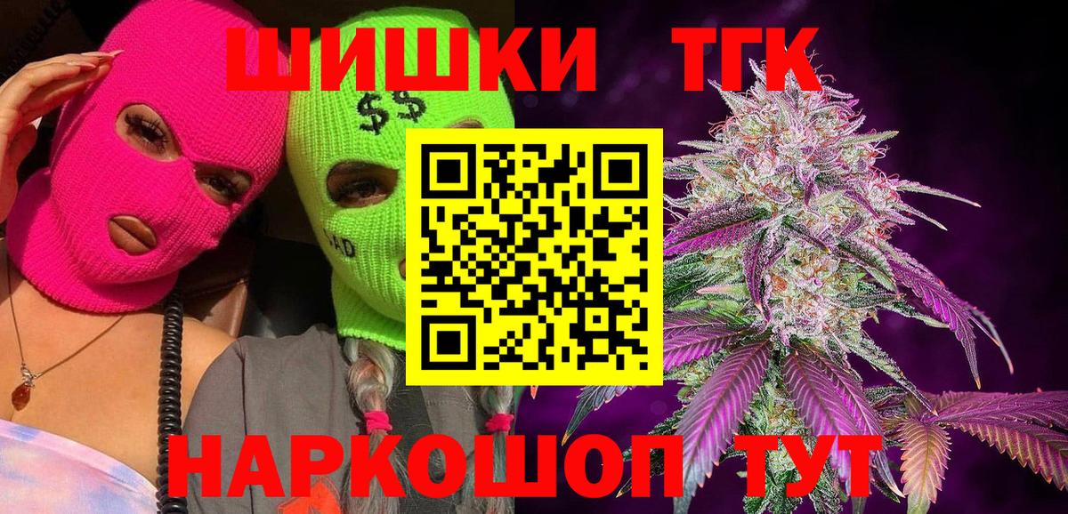 Бошки Шишки план Аша